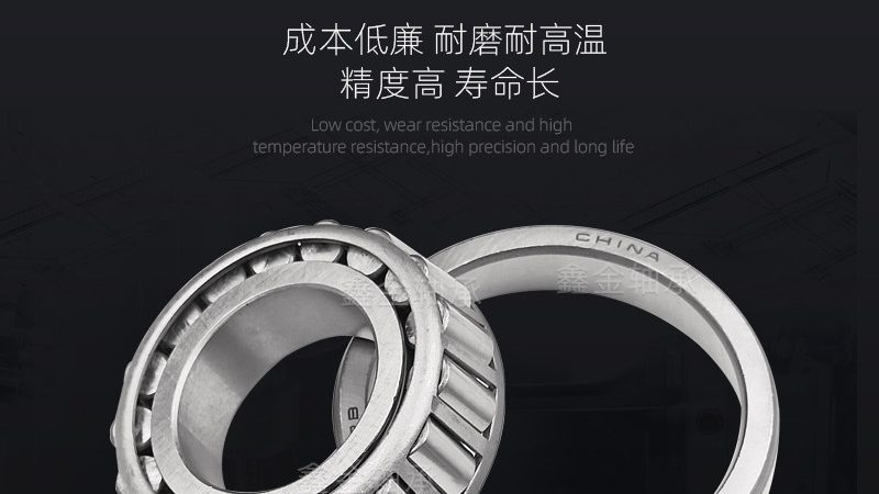 圆锥滚子轴承：批发报价背后的技术考量